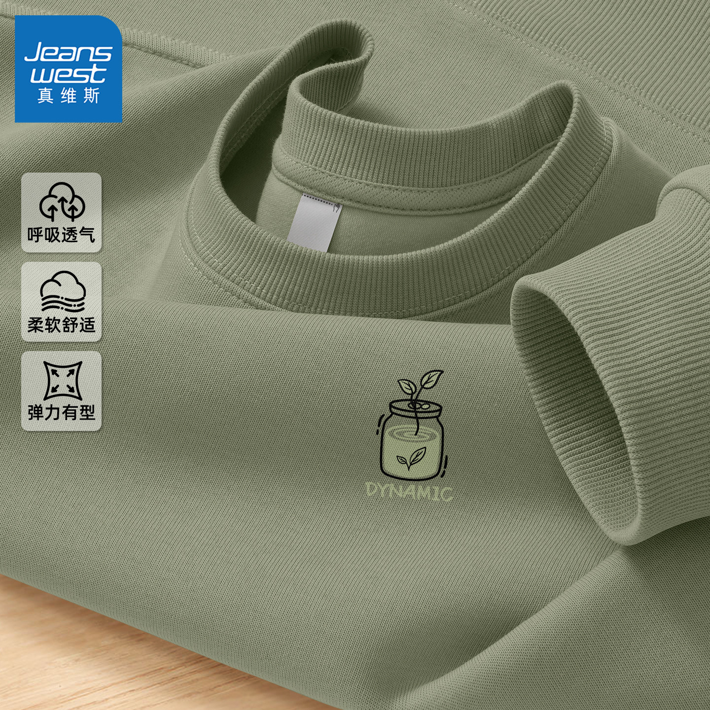 真维斯卫衣男春季2026新款宽松上衣男款百搭基础款圆领男士外套L