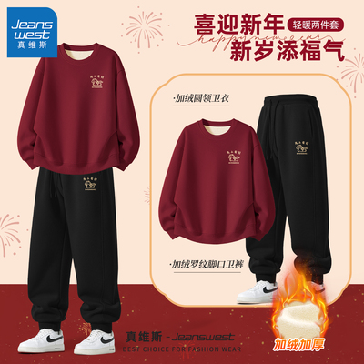 真维斯红色运动套装男青少年潮流加厚冬卫衣男款加绒男生休闲裤Q