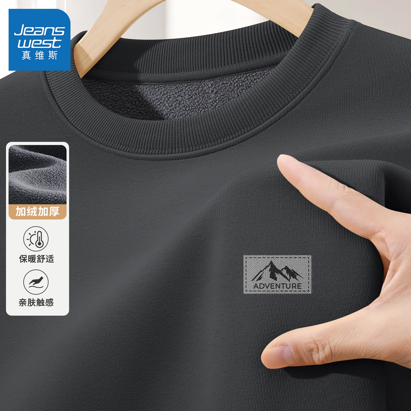 真维斯男士加厚卫衣青少年保暖冬季男生衣服加绒休闲上衣男款Q