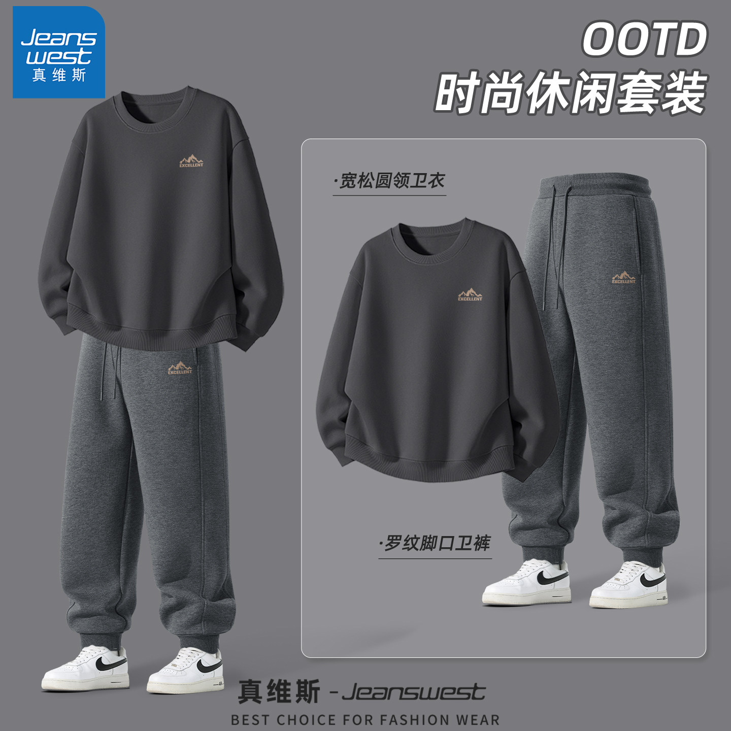 真维斯运动套装男春季宽松潮流男士穿搭一整套美式休闲裤子男款Q