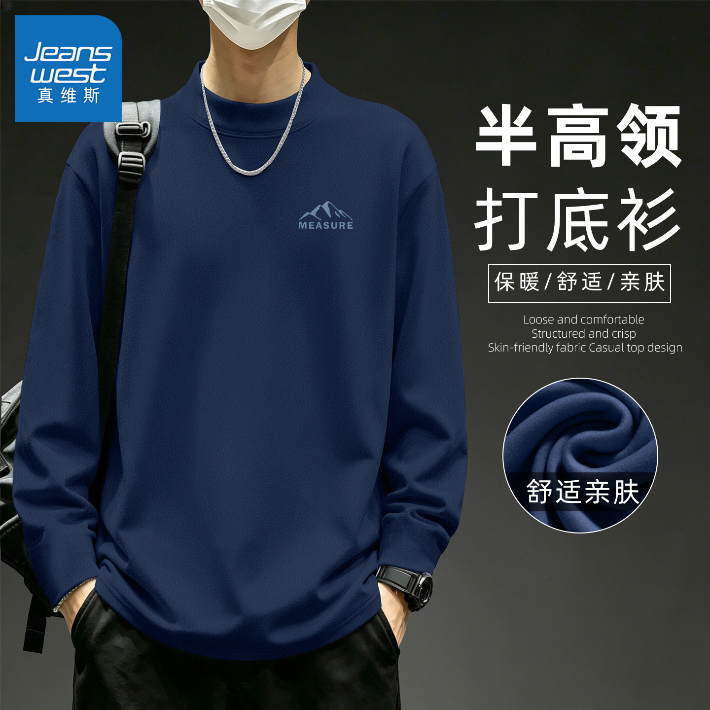 真维斯半高领德绒保暖打底衫男2026秋冬新款长袖T恤男生宽松男装Q