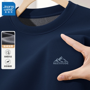 真维斯加厚卫衣男2026新款秋冬季男士休闲外套加绒男款长袖上衣Q