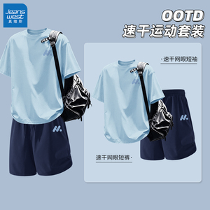真维斯速干套装男夏季新款凉感冰丝短袖T恤男网眼运动男士短裤潮Q