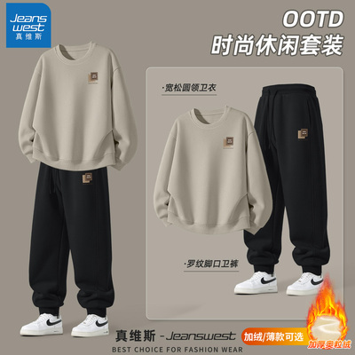 真维斯男士休闲运动套装