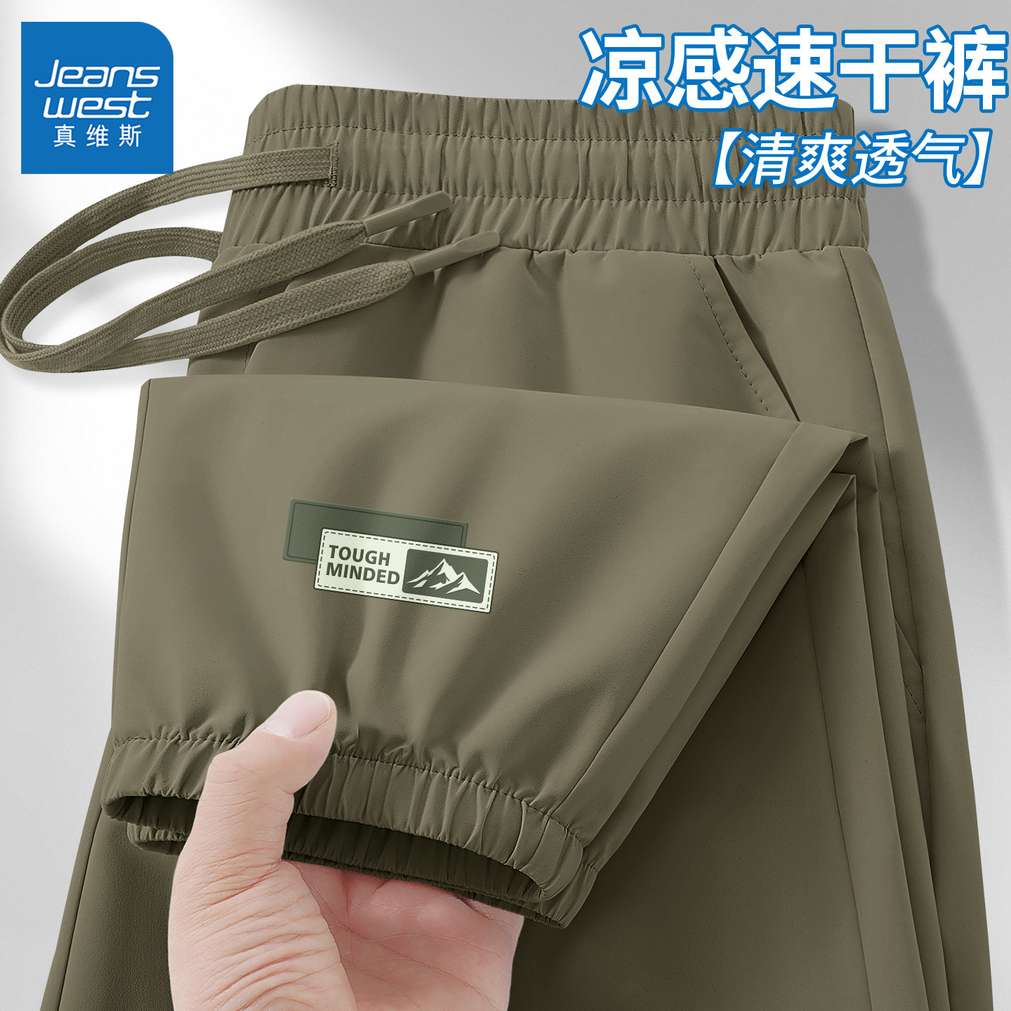 真维斯速干运动裤男夏季青少年男女士裤子户外跑步男款休闲裤夏Q