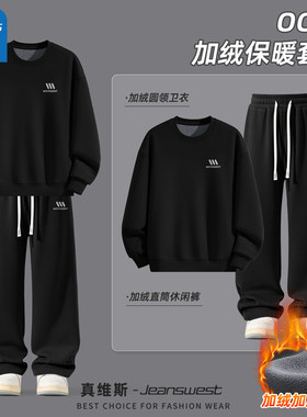 真维斯保暖运动套装男冬季圆领男士加绒卫衣黑色裤子男款加厚Q