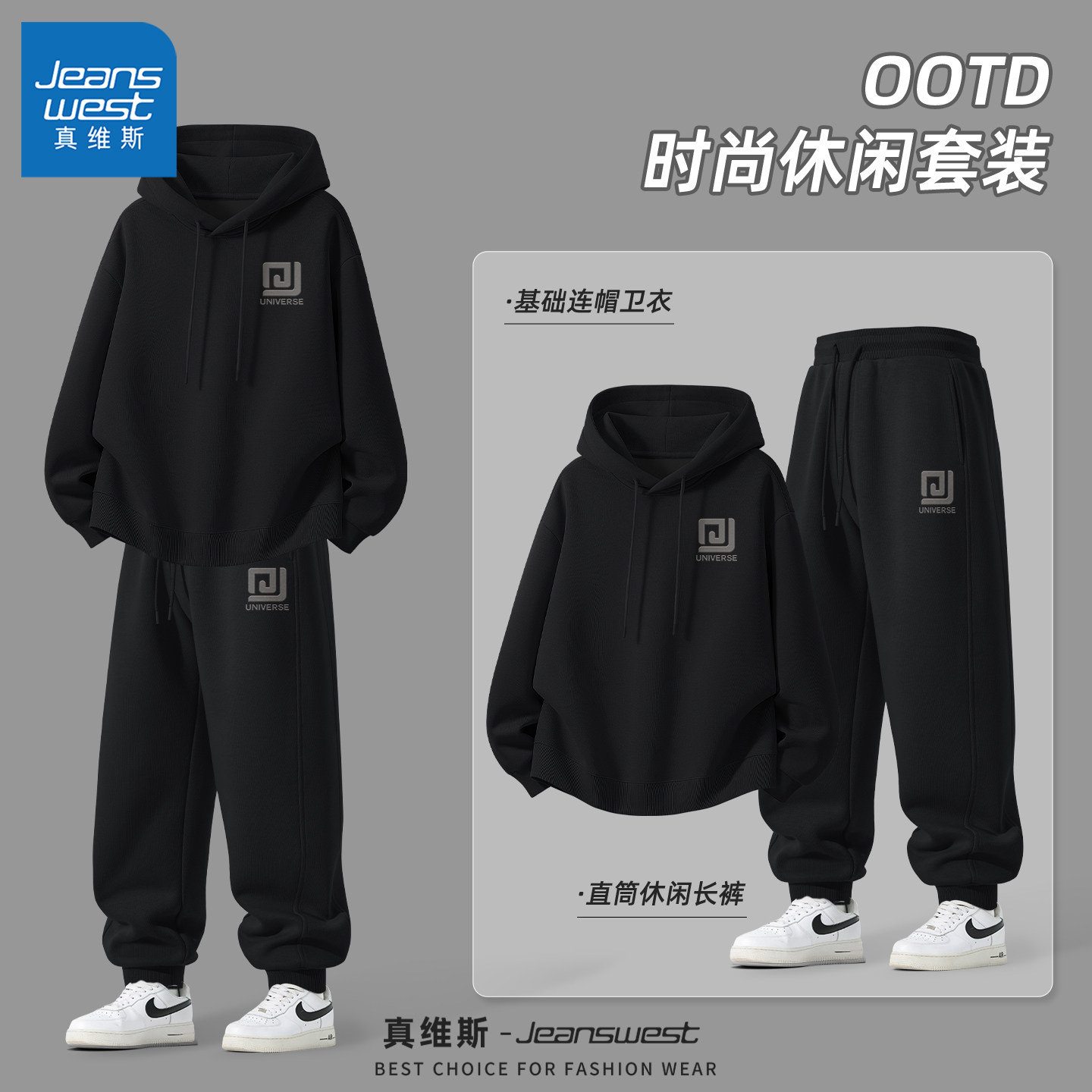 真维斯运动套装男2026新款春秋款卫衣男款宽松潮流百搭男生裤子Q