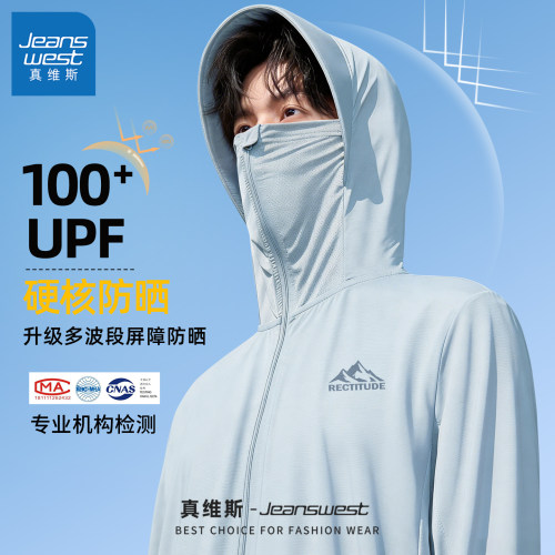 真维斯防晒衣男款夏薄款透气防紫外线防晒服男夏速干男士外套C