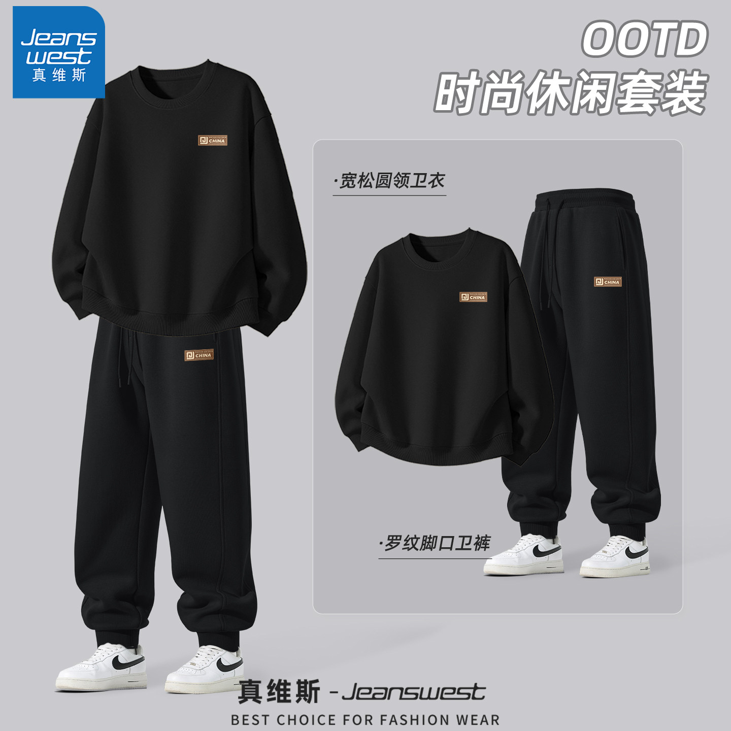 真维斯男士套装休闲青少年圆领卫衣男款春秋款时尚束脚运动裤男Q