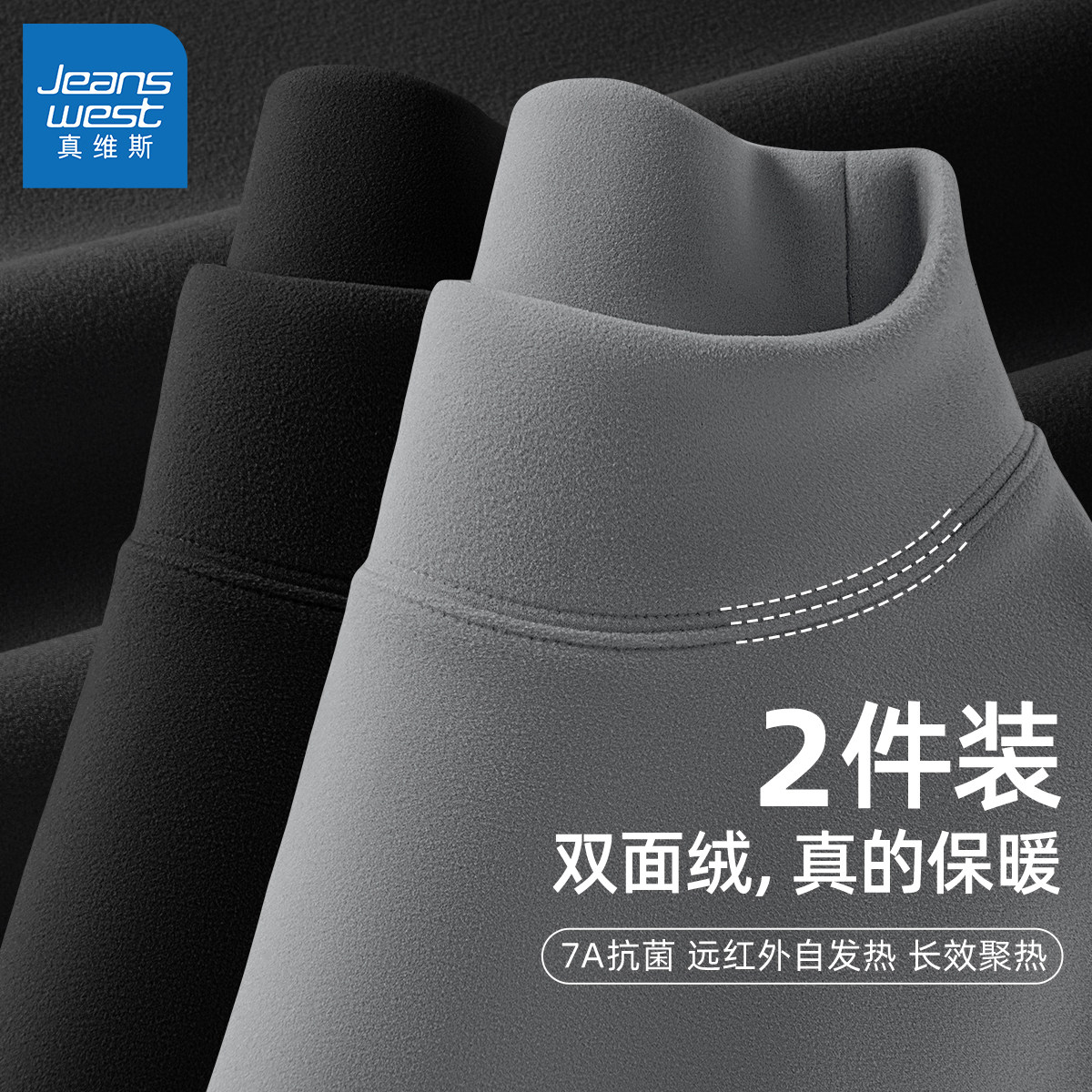 真维斯半高领男士长袖t恤冬季内搭打底衫男德绒保暖休闲上衣男款Q