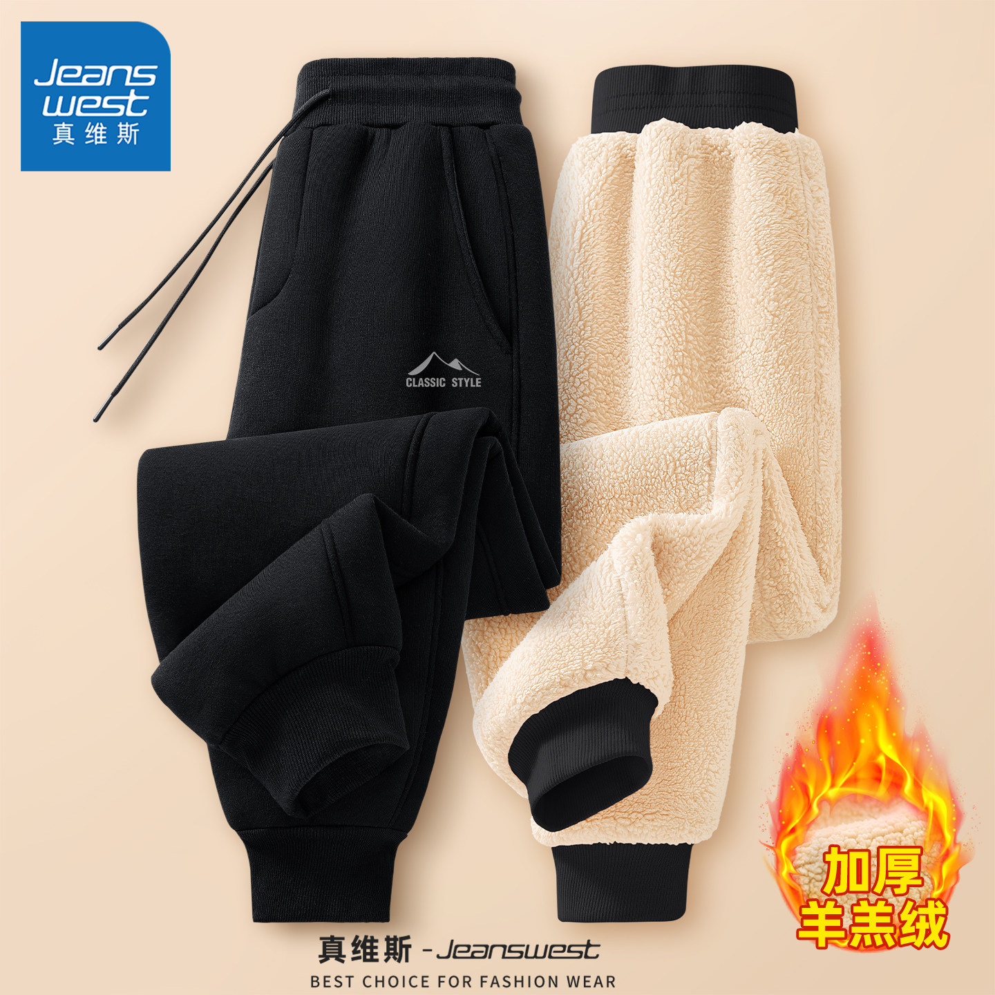 真维斯男士休闲裤冬季加绒加厚运动裤男束脚保暖羊羔绒男款裤子L