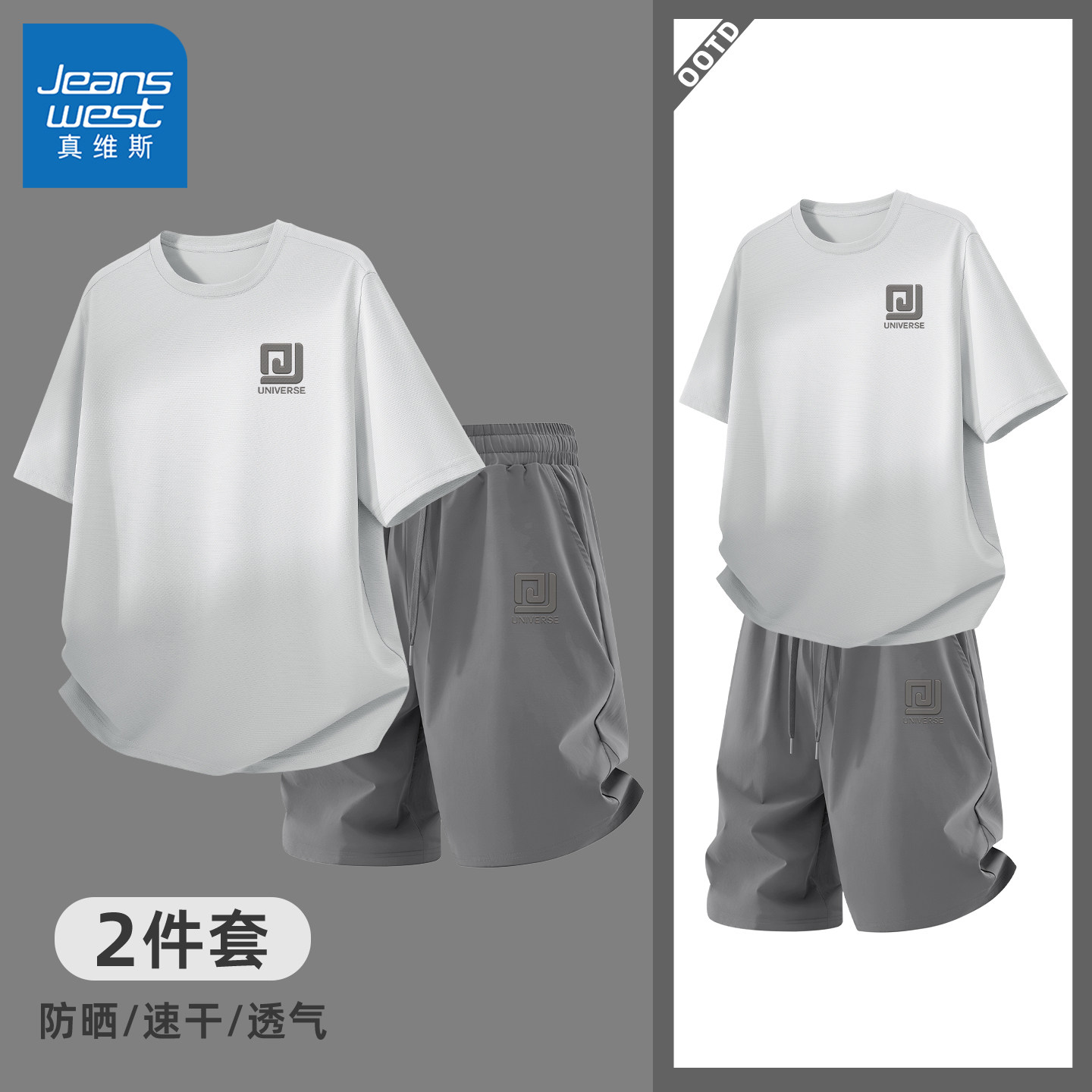 真维斯灰色套装男休闲运动防晒短袖T恤男薄款速干男款短裤青少年y