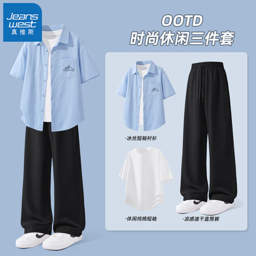 真维斯时尚套装男款青少年通勤短袖衬衫男夏速干吸湿男士直筒裤y