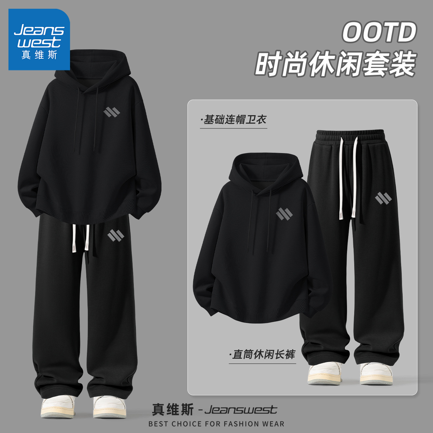 真维斯套装男2026新款青少年男女士上衣连帽春宽松休闲裤子男款Q