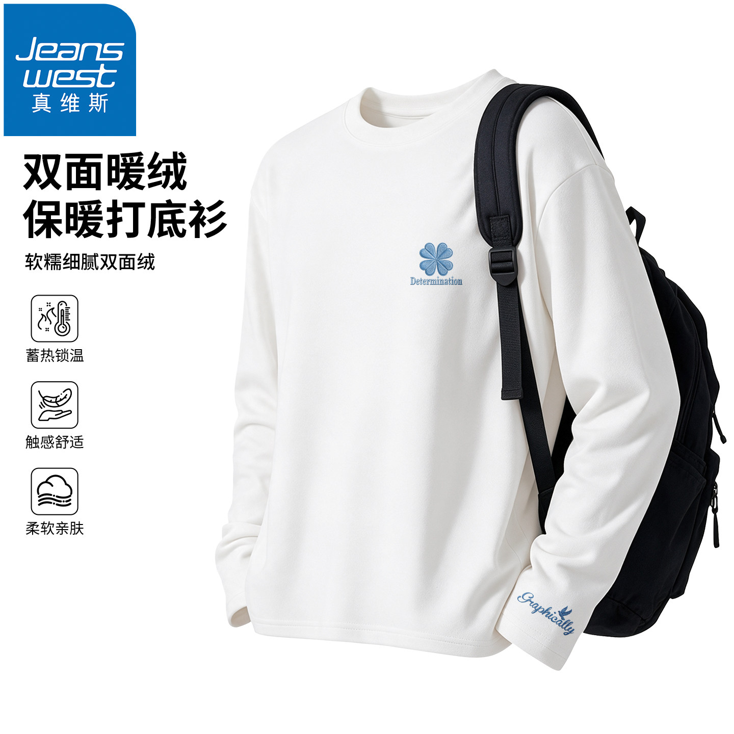 真维斯圆领打底衫男2026新款保暖加厚德绒上衣男士冬季长袖男款W