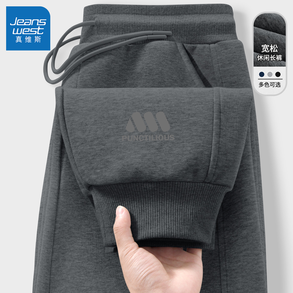 真维斯男士裤子2026新款春季青少年束脚裤男潮流百搭休闲裤男款Q