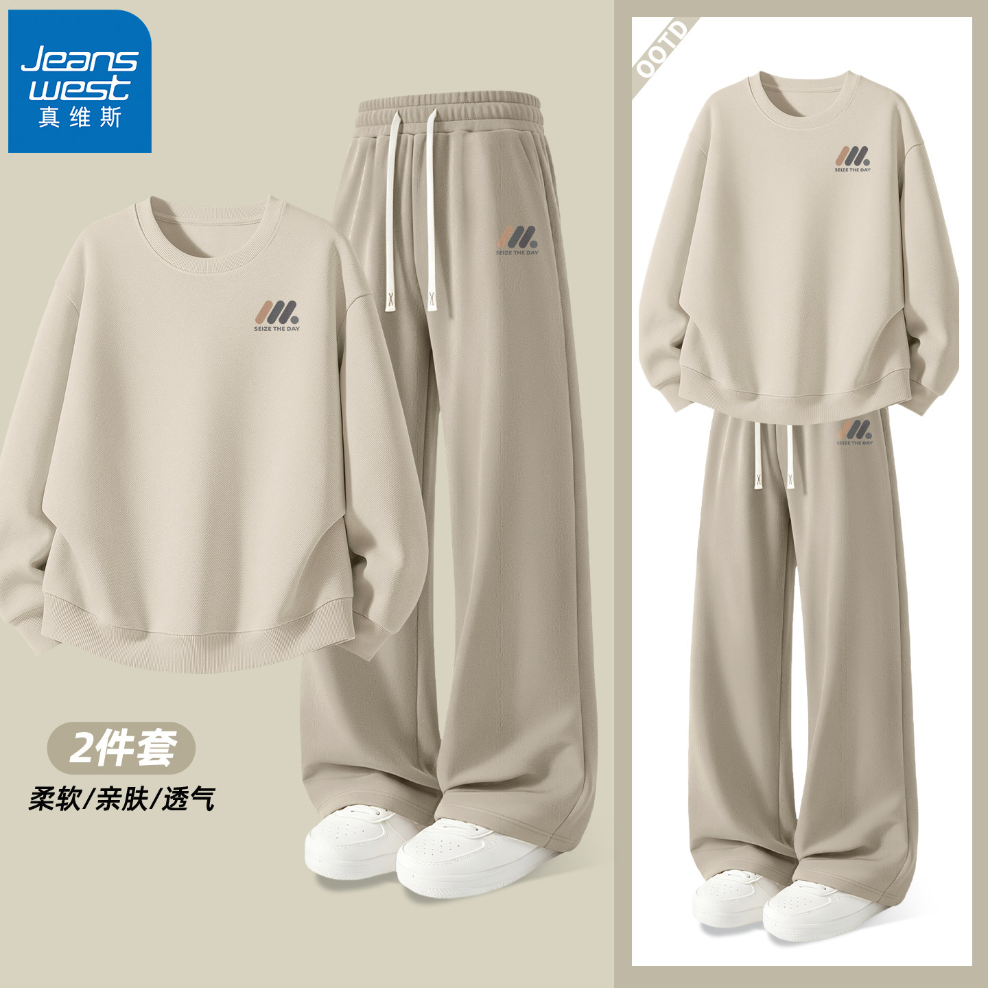 真维斯春秋男卫衣套装圆领宽松