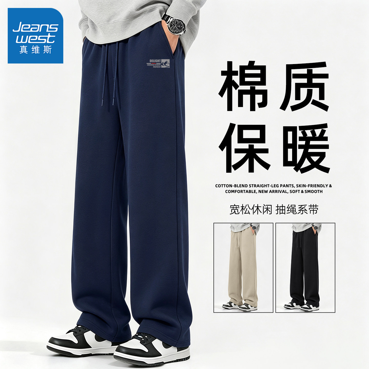 真维斯加绒直筒裤男加厚保暖男士休闲裤冬季新款宽松裤子男款潮Q