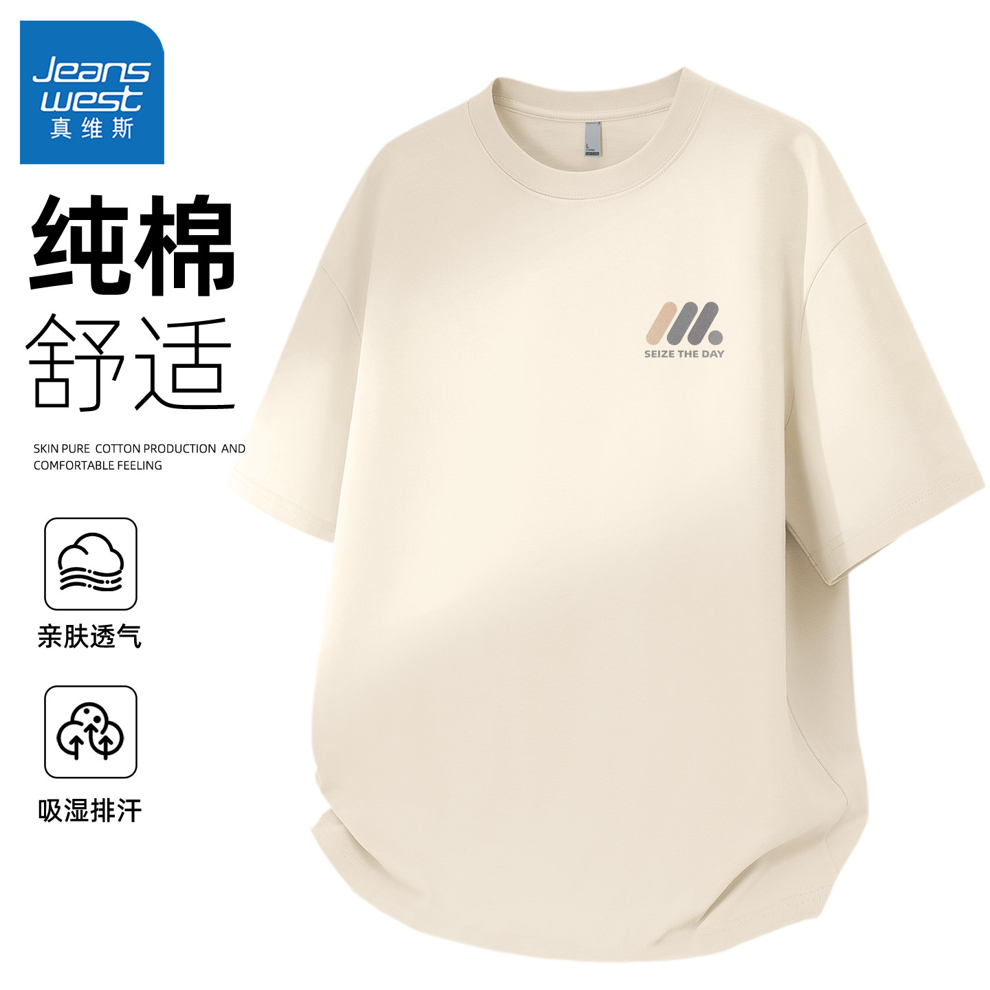 真维斯短袖t恤男纯棉夏季2026新款半袖男款运动高级感男士上衣L