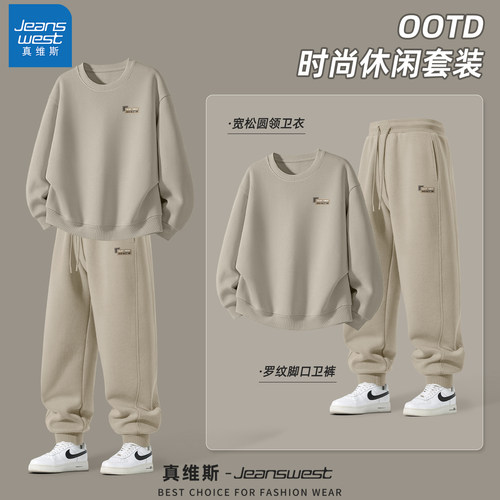 真维斯美式休闲运动套装男秋