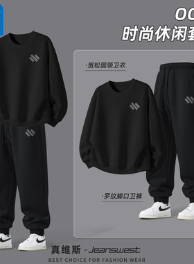 真维斯休闲运动套装男士青少年卫衣男款2026新款春季男装加绒保暖