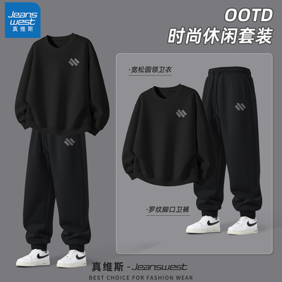 真维斯休闲运动套装男士青少年卫衣男款2026新款春季男装加绒保暖