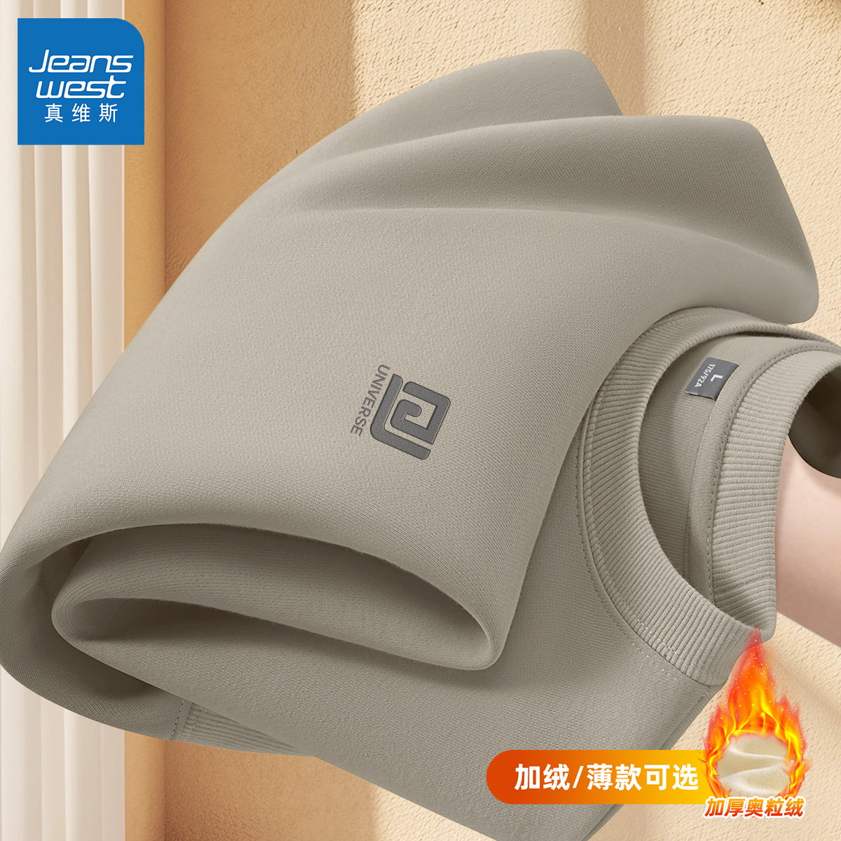 真维斯圆领卫衣男士休闲宽松