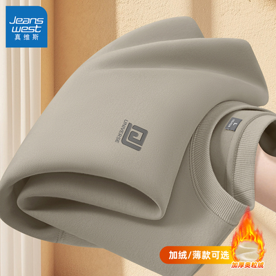 真维斯圆领卫衣男士休闲宽松