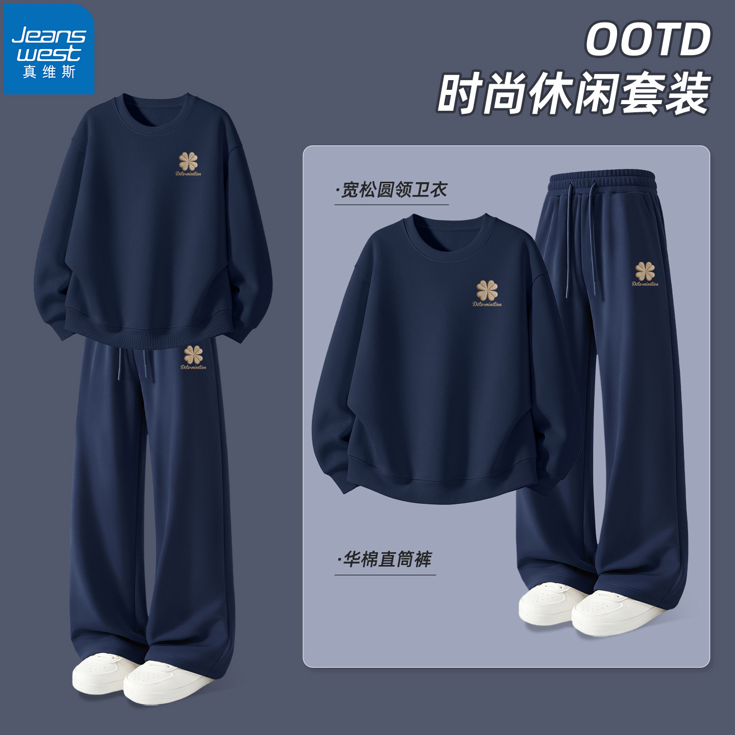 真维斯男士2026新款运动套装秋季