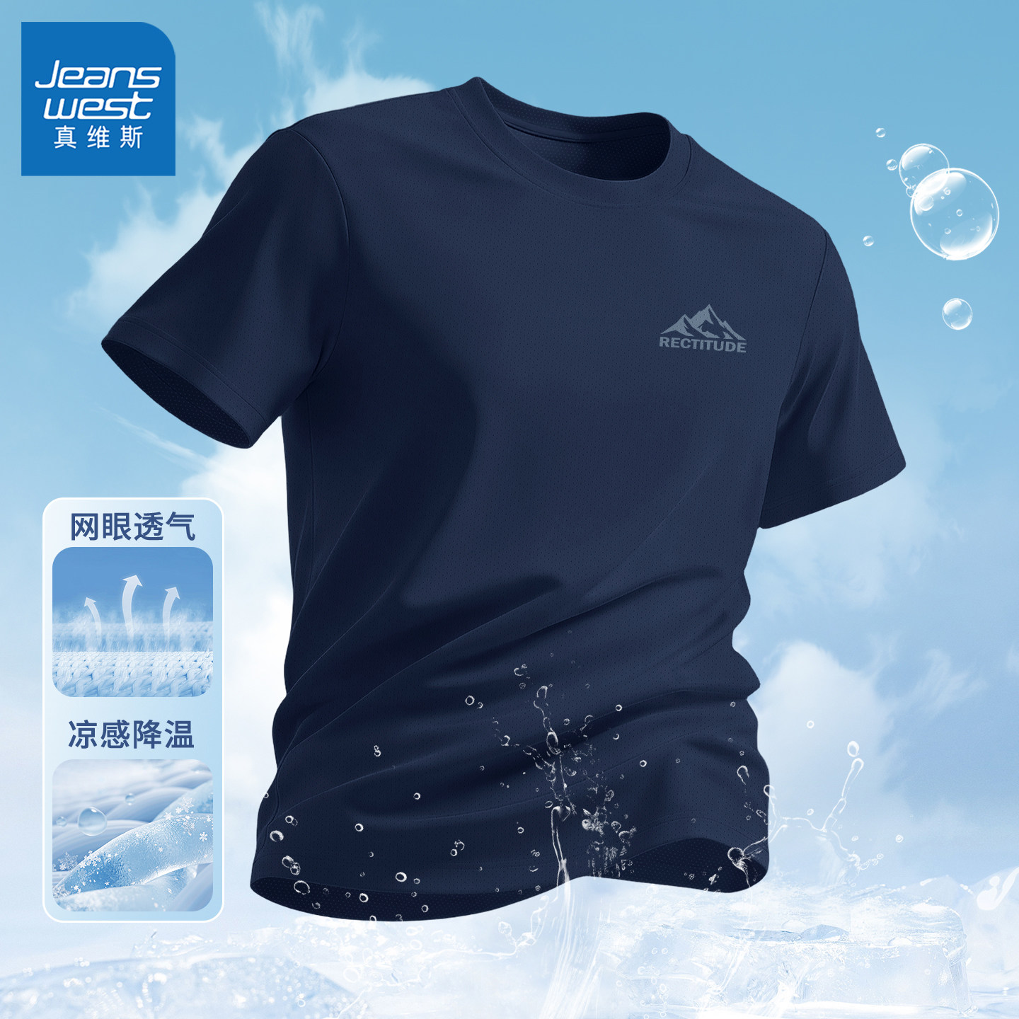 真维斯t恤短袖男夏季冰丝速干透气衣服男款青少年高级感男士半袖y