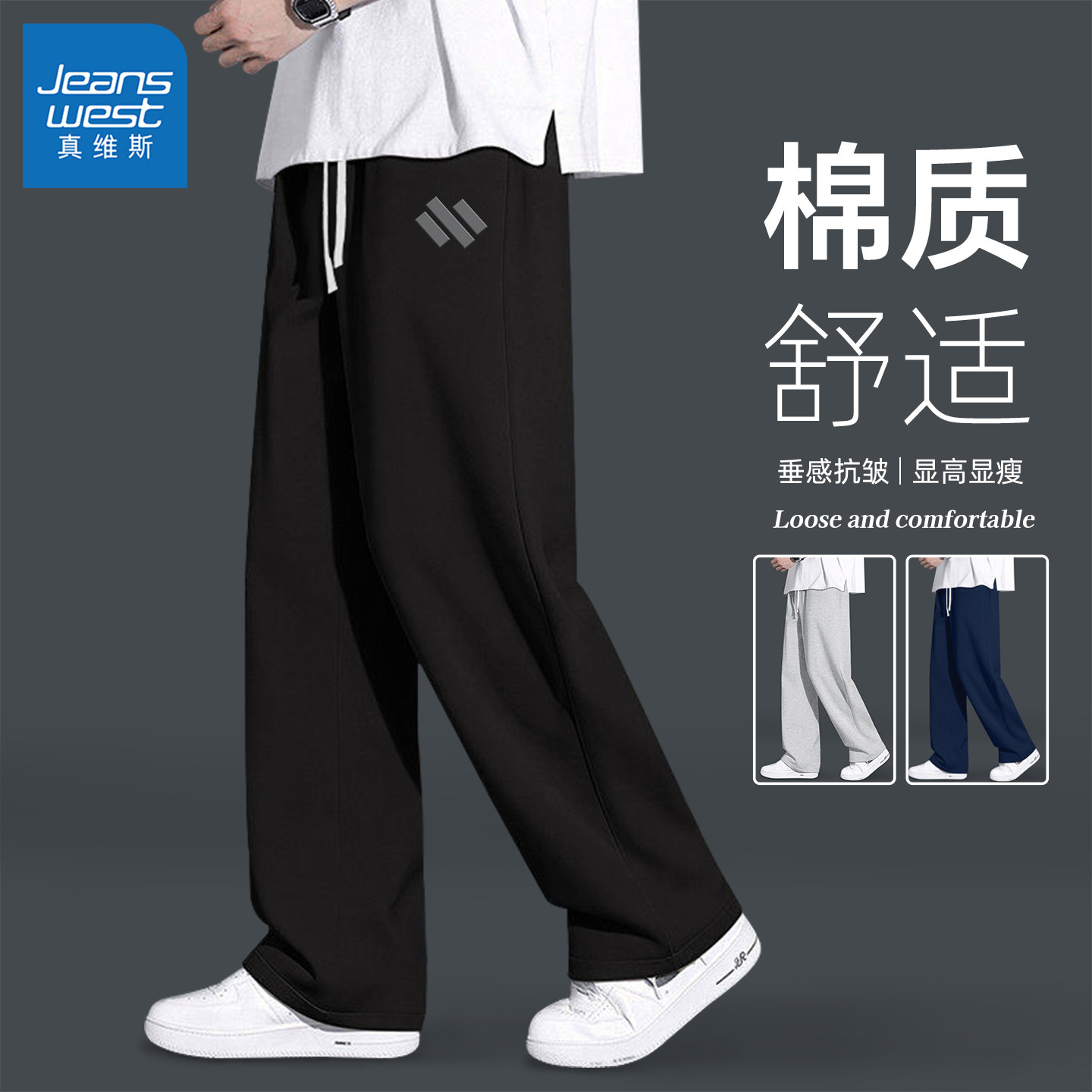 真维斯黑色裤子男青少年男士休闲裤2026春季新款宽松运动裤男款Q