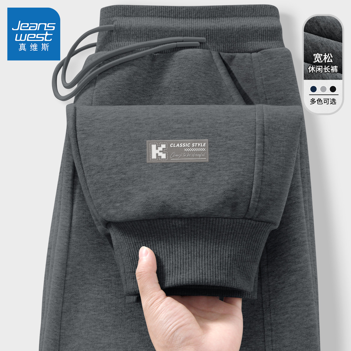 真维斯休闲裤男款春季潮流美式束脚裤男2026新款青少年男士裤子Q