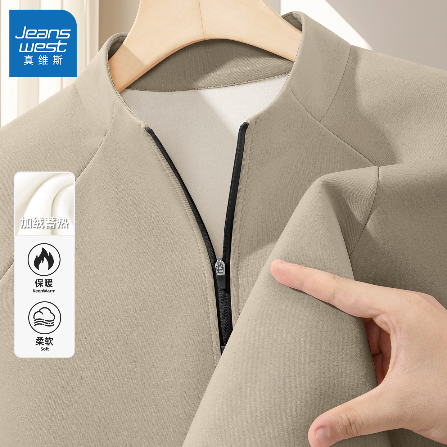 真维斯加绒加厚男士休闲内搭长袖上衣冬季百搭圆领男款打底衫Q