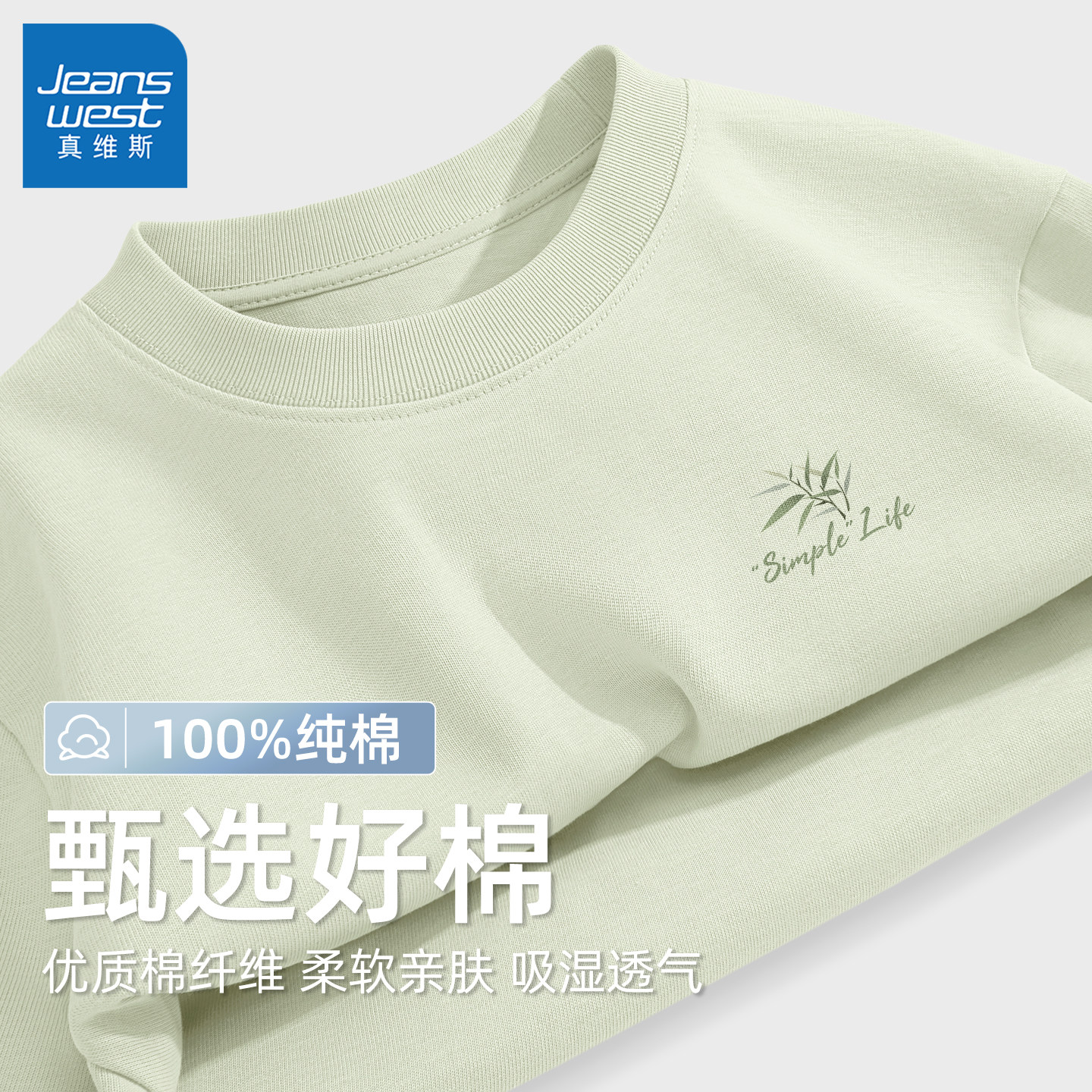 真维斯纯棉短袖t恤男2026新款男生半袖潮牌运动夏宽松男士体恤衫Q