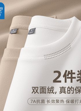 真维斯德绒打底衫男款2025新款冬白色内搭男士保暖内衣青少年长袖