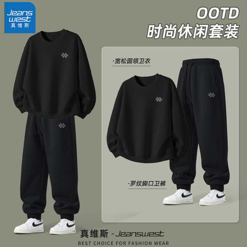 真维斯黑色卫衣套装男款时尚潮流