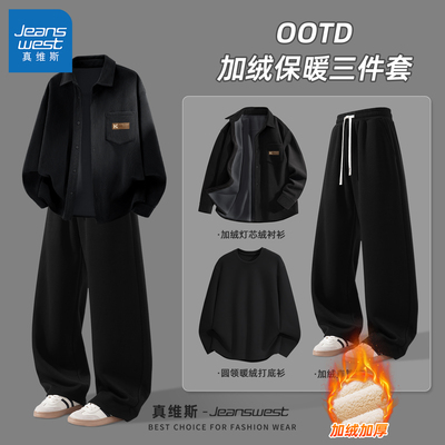 真维斯加绒衬衫男款2026新款冬款男士保暖衣套装加厚保暖三件套Q