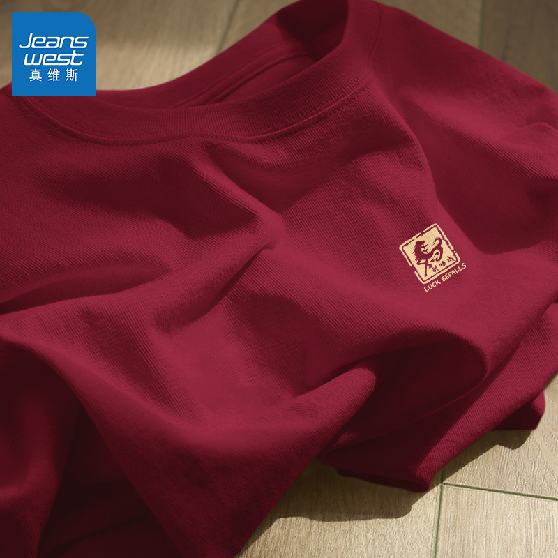 真维斯红色纯棉男t恤短袖宽松透气男士上衣夏马年运动潮牌男装Q