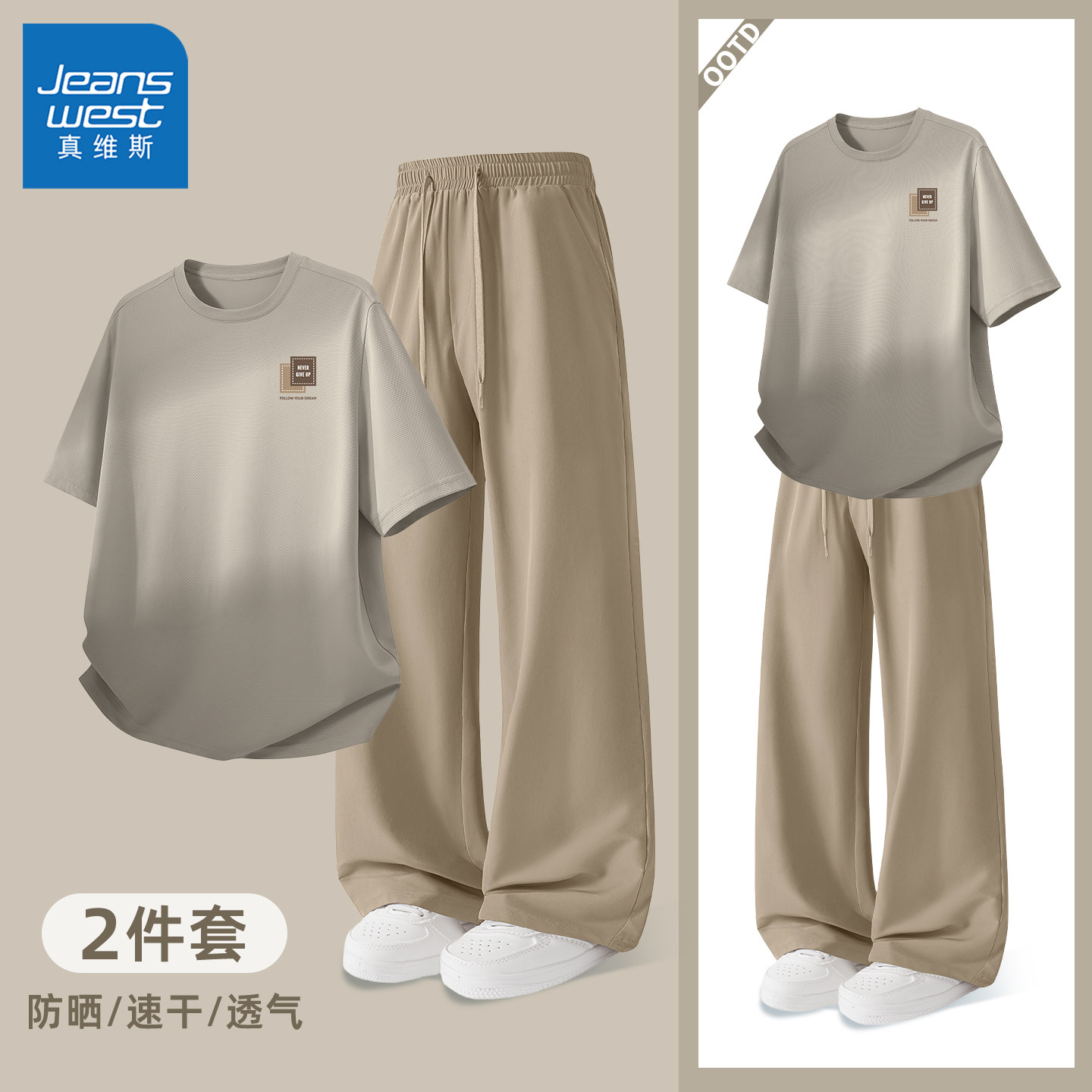 真维斯男士套装新款夏圆领防晒短袖t恤男通勤速干男款长裤青少年y