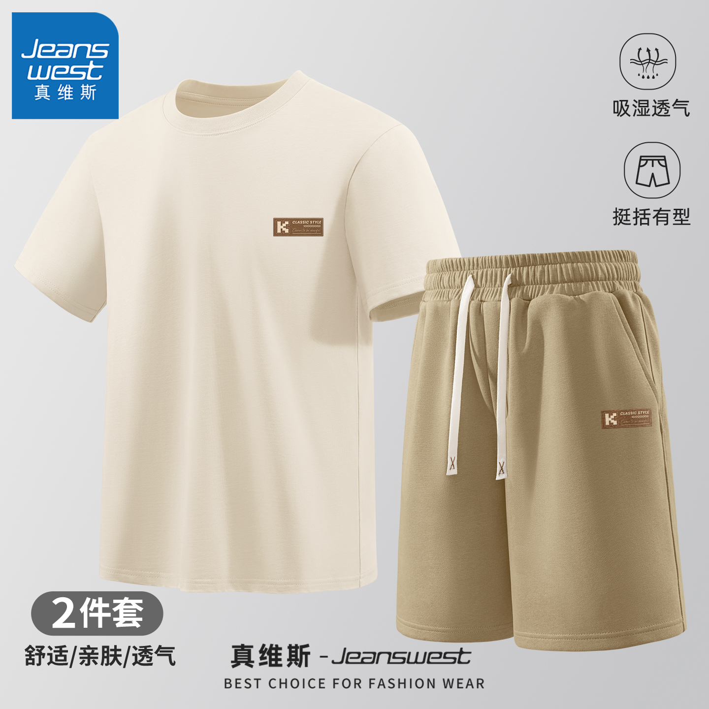 真维斯运动套装男款宽松纯棉男装夏薄款透气男裤2025新款休闲裤Q