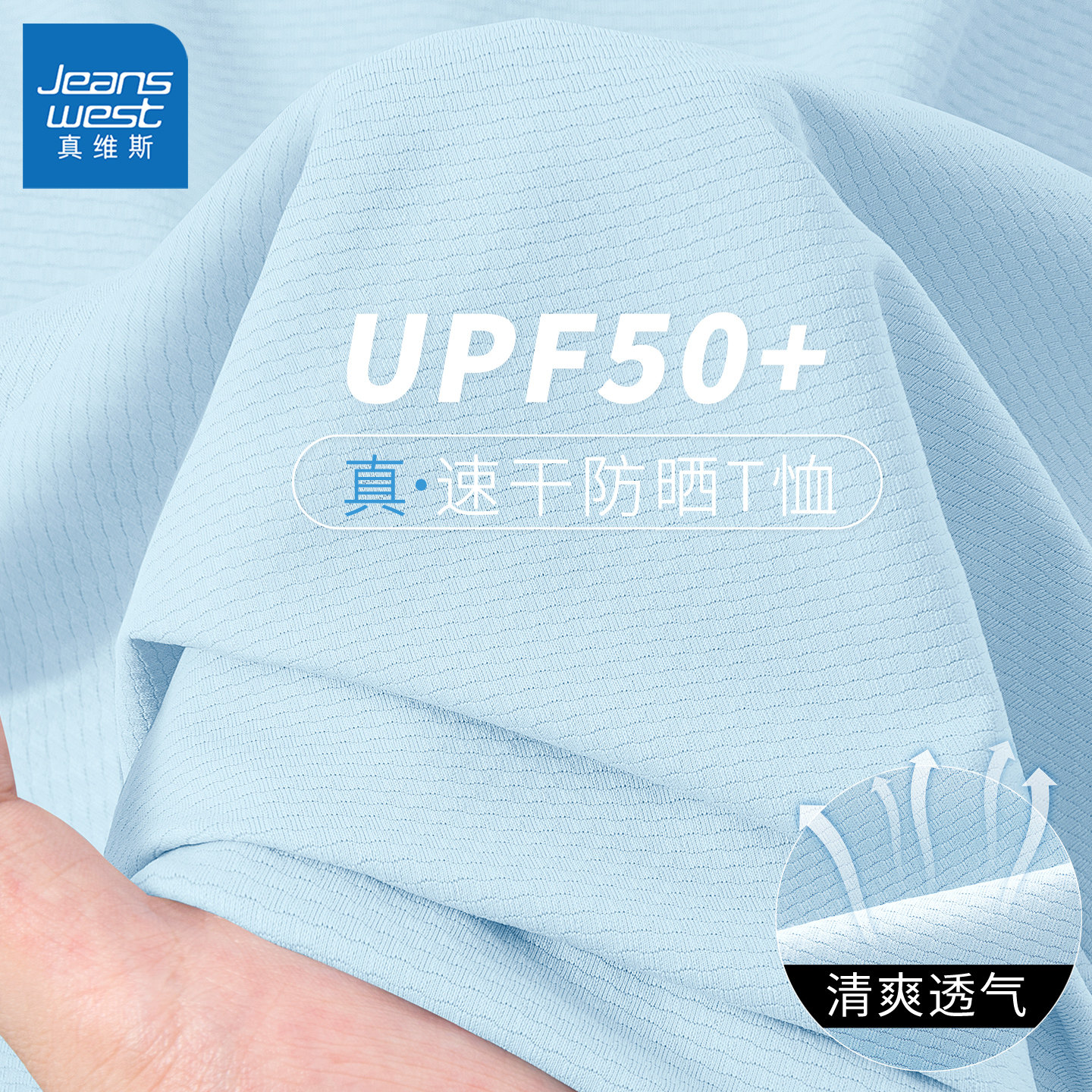 真维斯男士t恤夏季薄款速干防晒男款短袖青少年时尚大码五分袖男Q