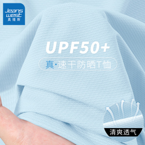 真维斯男士t恤夏季薄款速干防晒男款短袖青少年时尚大码五分袖男Q