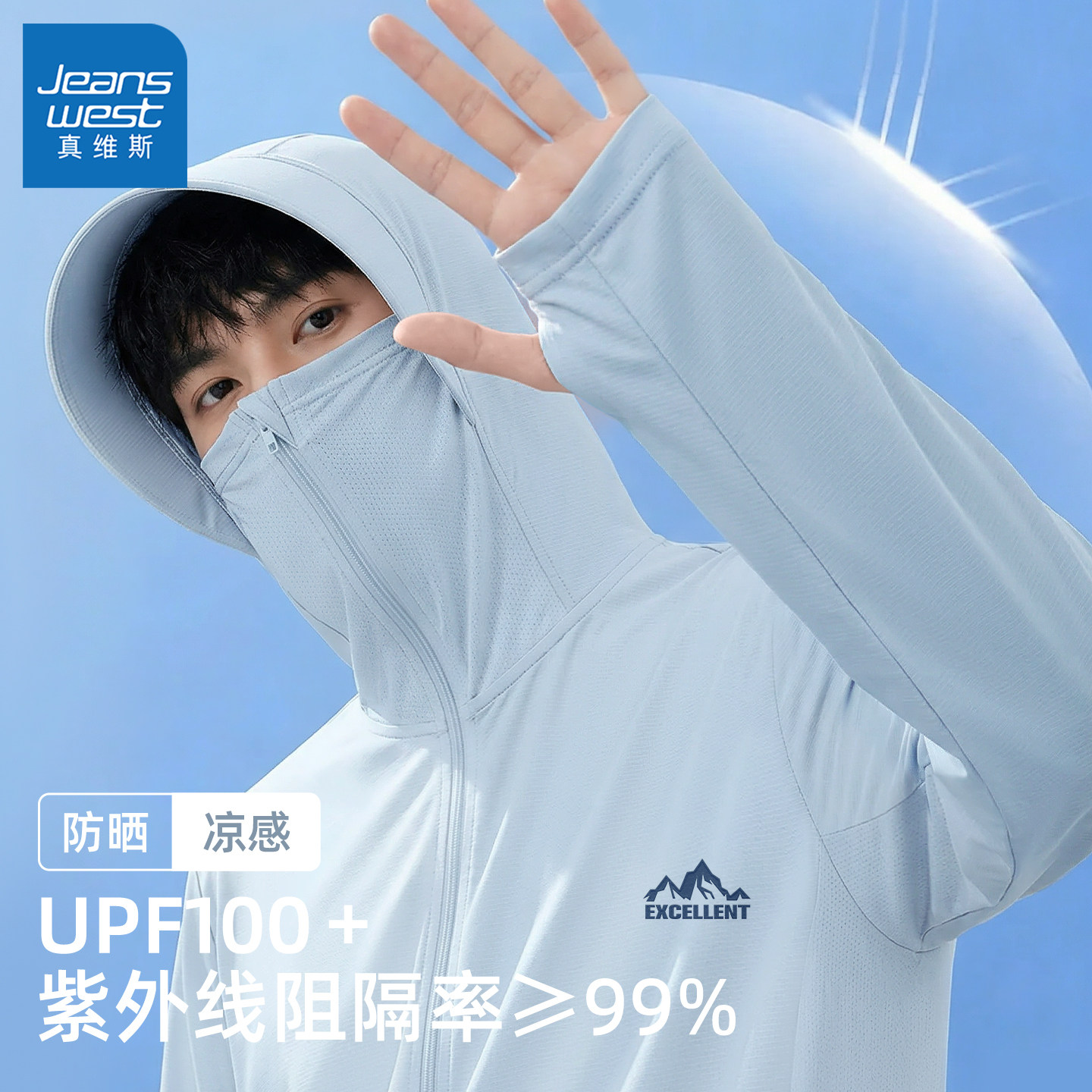 真维斯户外防晒衣男夏大帽檐薄款上衣男防紫外线轻薄男士防晒服Q