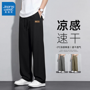真维斯裤子男夏季青少年男女士长裤夏款简约百搭速干休闲裤男款Q