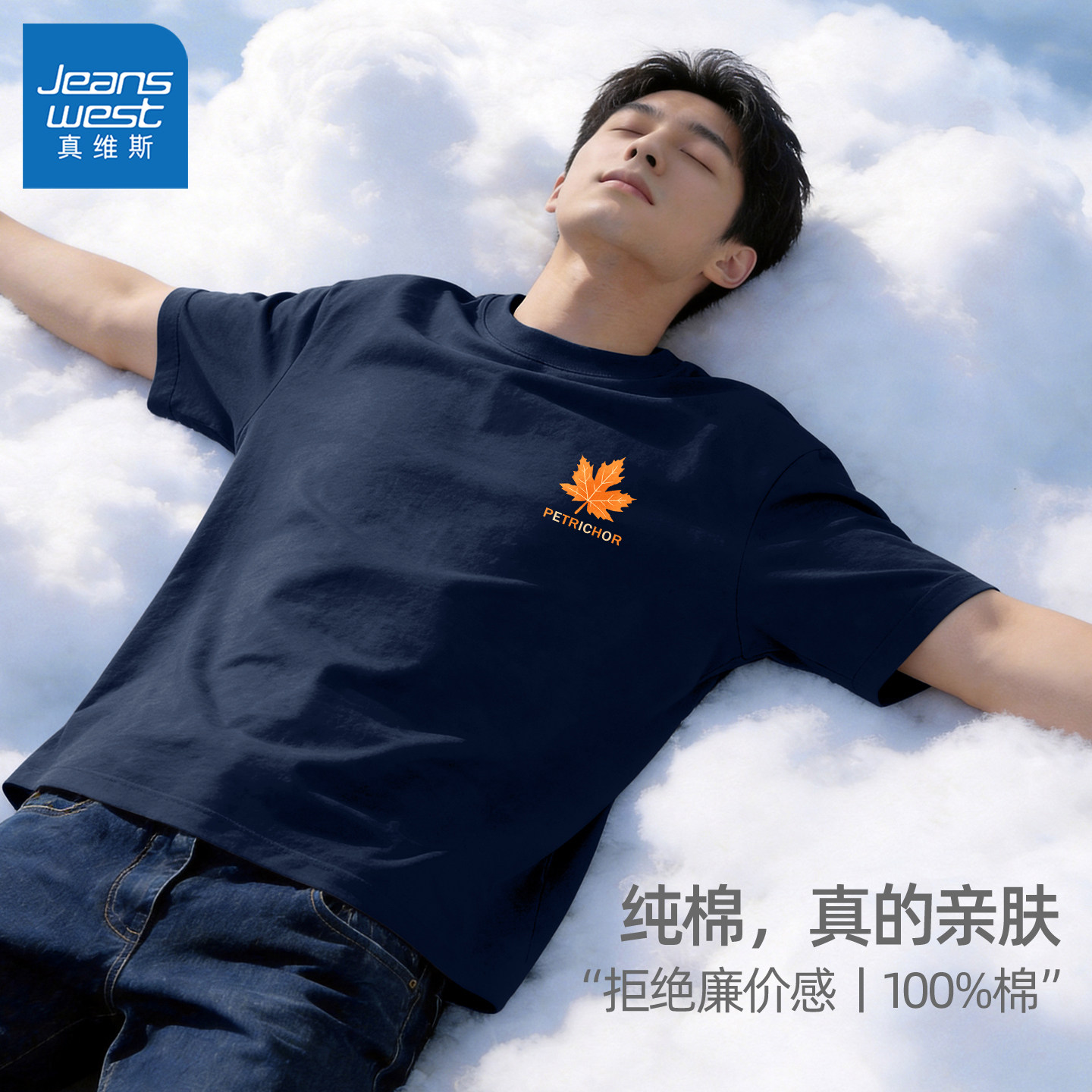 真维斯短袖t恤男士夏季重磅纯棉男款半袖青少年蓝色高级感上衣男y