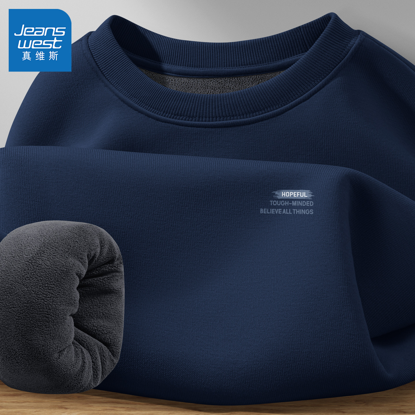 真维斯男生卫衣冬季加绒加厚藏青色外套男休闲百搭重磅上衣男款L