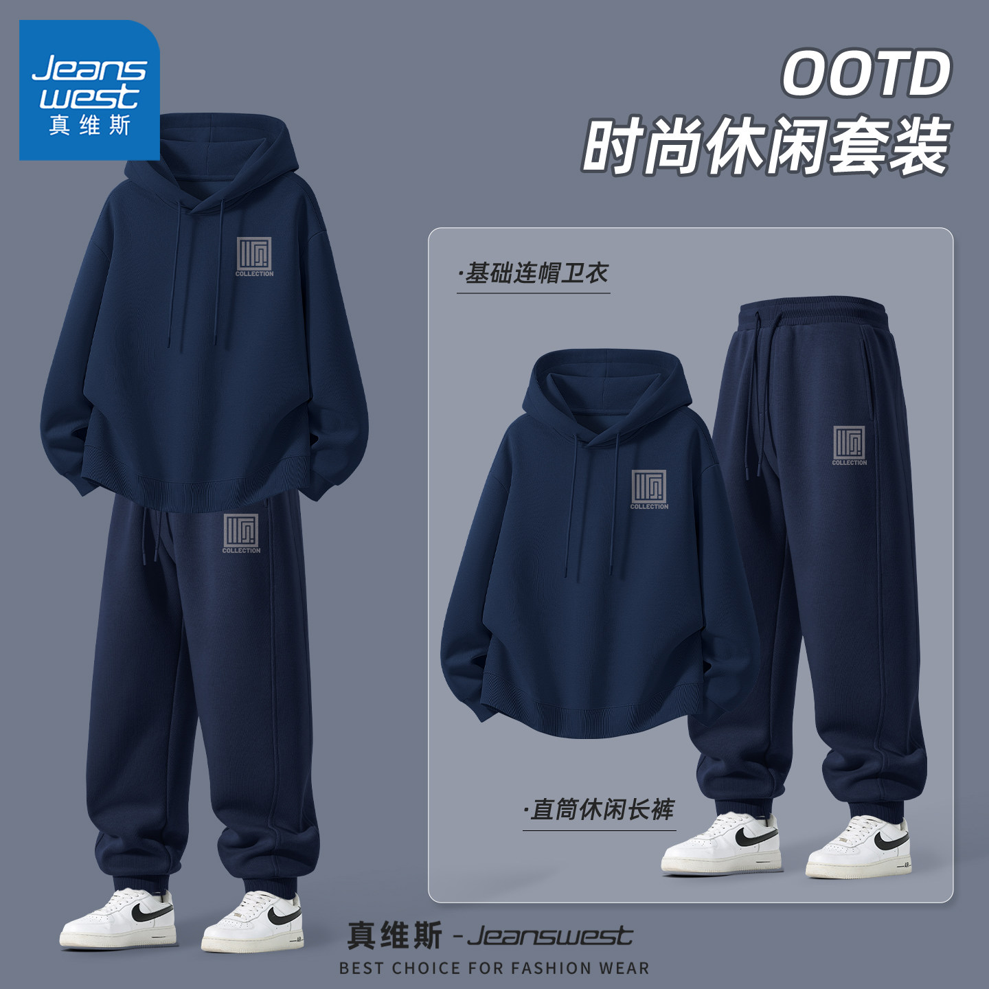 真维斯男士休闲套装2026新款连帽卫衣男款春秋时尚美式潮牌男裤Q