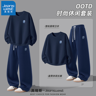 真维斯男士套装2026新款卫衣男青少年春款美式潮流百搭裤子男款Q