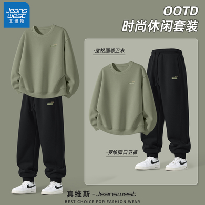 真维斯2025新款绿色卫衣套装男士