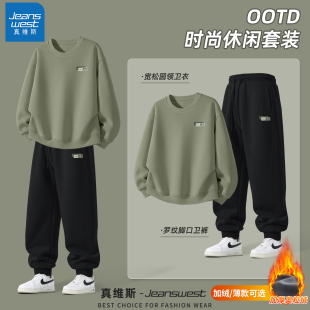 一整套男装 真维斯加绒运动套装 青少年卫衣男款 保暖2025新款 男士